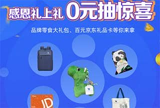 感恩特輯 ▏微信答題抽好禮 視頻挑戰贏紅包