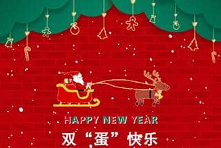 冬日特輯|頌歌奏響，普健生物雙旦派對迎新年精彩回顧